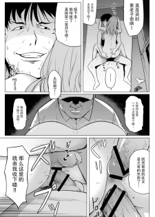 [Shirihito] Nakano ke bijin shimai shojo soushitsu (Gotoubun no Hanayome) [Chinese] [脸肿汉化组] - page 23