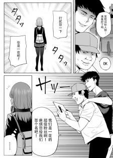 [Shirihito] Nakano ke bijin shimai shojo soushitsu (Gotoubun no Hanayome) [Chinese] [脸肿汉化组] - page 6