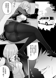 [Shirihito] Nakano ke bijin shimai shojo soushitsu (Gotoubun no Hanayome) [Chinese] [脸肿汉化组] - page 11