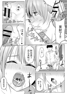 [Shirihito] Nakano ke bijin shimai shojo soushitsu (Gotoubun no Hanayome) [Chinese] [脸肿汉化组] - page 26