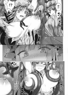 (C96) [NERCO (Koikawa Minoru)] Hon to Shokushu to Daitoshokan (Touhou Project) [Chinese] [黑暗月光石] - page 6