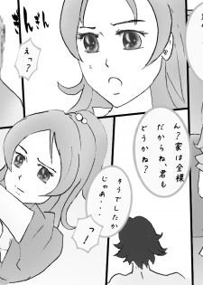 [Omameyasan] Koukan Stay (Suite Precure) - page 4