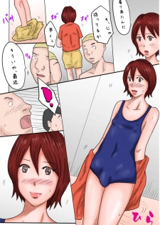 [Omameyasan] Otouto Kansatsu Nikki -Yotsukame- - page 3