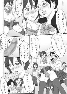 [Omameyasan] Roshutsukuruu Otokonoko Yuusha no Bouken <Daisanshou Daamahen> - page 29