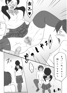 [Omameyasan] Roshutsukuruu Otokonoko Yuusha no Bouken <Daisanshou Daamahen> - page 13