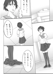 [Omameyasan] Roshutsukuruu Otokonoko Yuusha no Bouken <Daisanshou Daamahen> - page 4