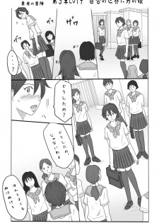 [Omameyasan] Roshutsukuruu Otokonoko Yuusha no Bouken <Daisanshou Daamahen> - page 26