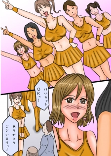 [Omameyasan] Idol Sakura wa Otokonoko - page 2