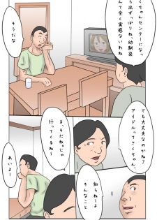 [Omameyasan] Osananajimi wa Otokonoko Idol Sakura-Chan - page 3