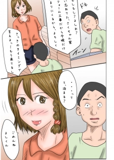 [Omameyasan] Osananajimi wa Otokonoko Idol Sakura-Chan - page 6