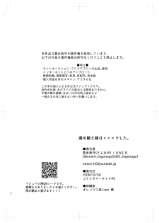 [U.N.C.R. (Toyonaga Emori)] Mizuumi no Kishi-sama wa XXX deshita. (Fate Grand Order) [Digital] - page 29