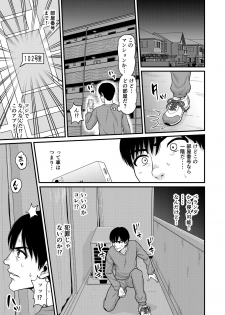 [Chimamire Yashiki (Gachonjirou)] Mimamori Moto Bitch - page 46