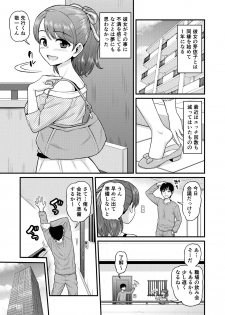 [Chimamire Yashiki (Gachonjirou)] Mimamori Moto Bitch - page 4