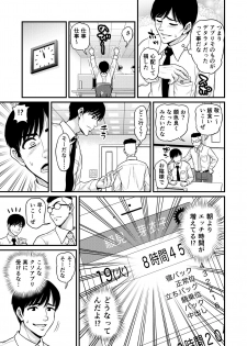 [Chimamire Yashiki (Gachonjirou)] Mimamori Moto Bitch - page 16