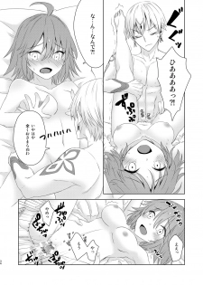 [Winter Garden (Fujii Chifumi)] Sou Iu Koto Shiteiino? (Fate/Grand Order) [Digital] - page 33