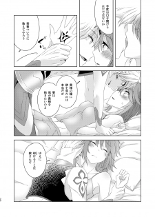 [Winter Garden (Fujii Chifumi)] Sou Iu Koto Shiteiino? (Fate/Grand Order) [Digital] - page 19