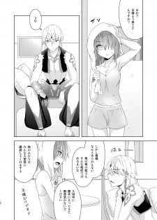 [Winter Garden (Fujii Chifumi)] Sou Iu Koto Shiteiino? (Fate/Grand Order) [Digital] - page 9