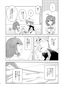 [Winter Garden (Fujii Chifumi)] Sou Iu Koto Shiteiino? (Fate/Grand Order) [Digital] - page 5