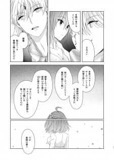 [Winter Garden (Fujii Chifumi)] Sou Iu Koto Shiteiino? (Fate/Grand Order) [Digital] - page 10