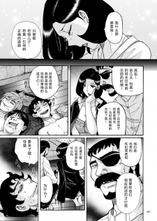 [Kojima Miu] Nympho Maman Boshi Soukan - Mama no Shikyuu wa Boku no Mono Ch. 24 [Chinese] [GK汉化] - page 13