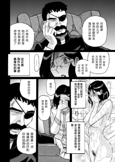 [Kojima Miu] Nympho Maman Boshi Soukan - Mama no Shikyuu wa Boku no Mono Ch. 24 [Chinese] [GK汉化] - page 12