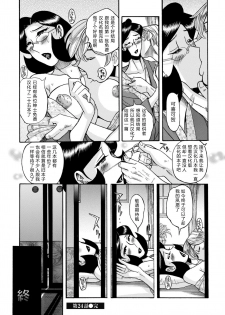 [Kojima Miu] Nympho Maman Boshi Soukan - Mama no Shikyuu wa Boku no Mono Ch. 24 [Chinese] [GK汉化] - page 23