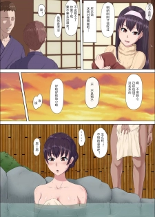 [Cotton House] Aya-nee ~Ubawareta Osananajimi~ 2 | 绫姐姐~被夺走的青梅竹马~2 [Chinese] [不可视汉化] - page 18