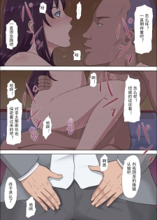 [Cotton House] Aya-nee ~Ubawareta Osananajimi~ 2 | 绫姐姐~被夺走的青梅竹马~2 [Chinese] [不可视汉化] - page 41