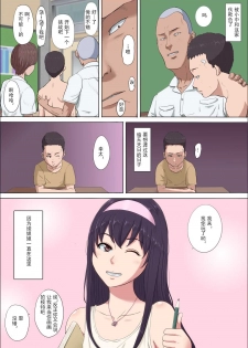 [Cotton House] Aya-nee ~Ubawareta Osananajimi~ 2 | 绫姐姐~被夺走的青梅竹马~2 [Chinese] [不可视汉化] - page 3