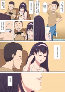 [Cotton House] Aya-nee ~Ubawareta Osananajimi~ 2 | 绫姐姐~被夺走的青梅竹马~2 [Chinese] [不可视汉化] - page 4