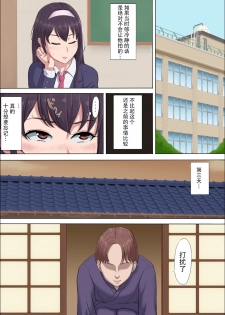 [Cotton House] Aya-nee ~Ubawareta Osananajimi~ 2 | 绫姐姐~被夺走的青梅竹马~2 [Chinese] [不可视汉化] - page 49