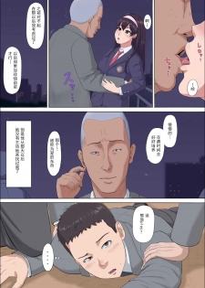 [Cotton House] Aya-nee ~Ubawareta Osananajimi~ 2 | 绫姐姐~被夺走的青梅竹马~2 [Chinese] [不可视汉化] - page 11