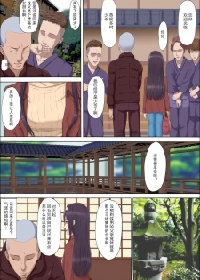 [Cotton House] Aya-nee ~Ubawareta Osananajimi~ 2 | 绫姐姐~被夺走的青梅竹马~2 [Chinese] [不可视汉化] - page 17