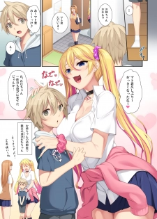 [In The Sky (Nakano Sora)] Onee-chan no Tomodachi ga Succubus de - page 2