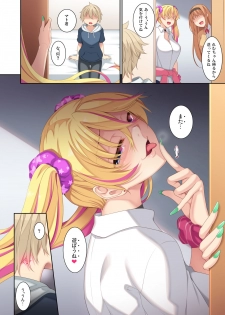 [In The Sky (Nakano Sora)] Onee-chan no Tomodachi ga Succubus de - page 37