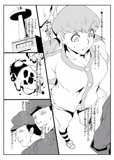 [Kunseidou (Bacon)] C97 Akane-chan Ryoujoku Copybon (Pokémon) [Digital] - page 5