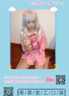 [PLEIADES☆FORTUNE (Kaniyama Yuusuke)] Bandai-chan BANDAI CHAN☆ [Chinese] [零食汉化组] - page 41