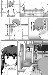 [PLEIADES☆FORTUNE (Kaniyama Yuusuke)] Bandai-chan BANDAI CHAN☆ [Chinese] [零食汉化组] - page 6