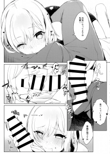 (C96) [Heruduki (35 Machi)] Kouhai ga! (Fate/Grand Order) - page 2