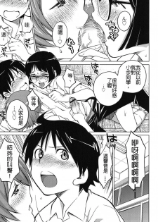 [Aizome Gorou] Love Zombie | 戀情♡喪屍 (Schism) [Chinese] [Digital] - page 3