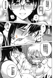 [Aizome Gorou] Love Zombie | 戀情♡喪屍 (Schism) [Chinese] [Digital] - page 11