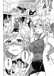 [Aizome Gorou] Love Zombie | 戀情♡喪屍 (Schism) [Chinese] [Digital] - page 6