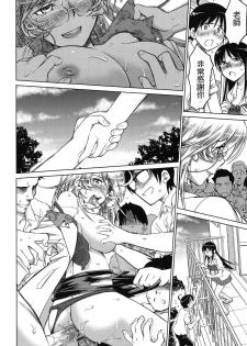 [Aizome Gorou] Love Zombie | 戀情♡喪屍 (Schism) [Chinese] [Digital] - page 22