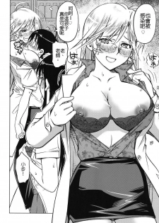 [Aizome Gorou] Love Zombie | 戀情♡喪屍 (Schism) [Chinese] [Digital] - page 8