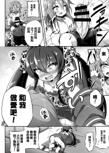 [Achromic (Musouduki)] Loli & Futa Vol. 13 (THE IDOLM@STER CINDERELLA GIRLS) [Chinese] [Digital] - page 21