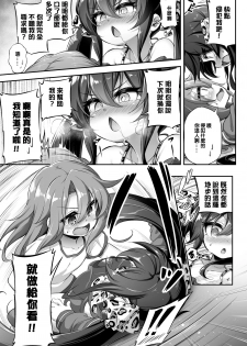 [Achromic (Musouduki)] Loli & Futa Vol. 13 (THE IDOLM@STER CINDERELLA GIRLS) [Chinese] [Digital] - page 22