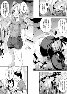 [DATE] Doukyo Suru Neneki Ch. 9 (Added pages) - page 7