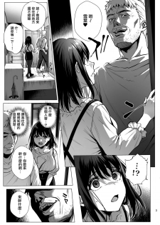 [AMAM (Ame Arare)] Toshoshitsu no Kanojo 3 ~Seiso na Kimi ga Ochiru made~ [Chinese] [无毒汉化组] [Digital] - page 4