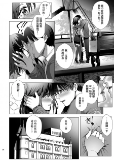 [AMAM (Ame Arare)] Toshoshitsu no Kanojo 3 ~Seiso na Kimi ga Ochiru made~ [Chinese] [无毒汉化组] [Digital] - page 29