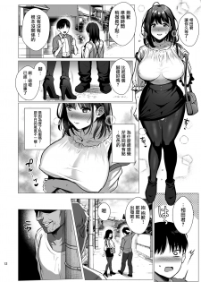 [AMAM (Ame Arare)] Toshoshitsu no Kanojo 3 ~Seiso na Kimi ga Ochiru made~ [Chinese] [无毒汉化组] [Digital] - page 13